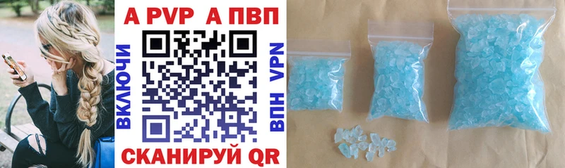 A PVP Соль  Мурино 