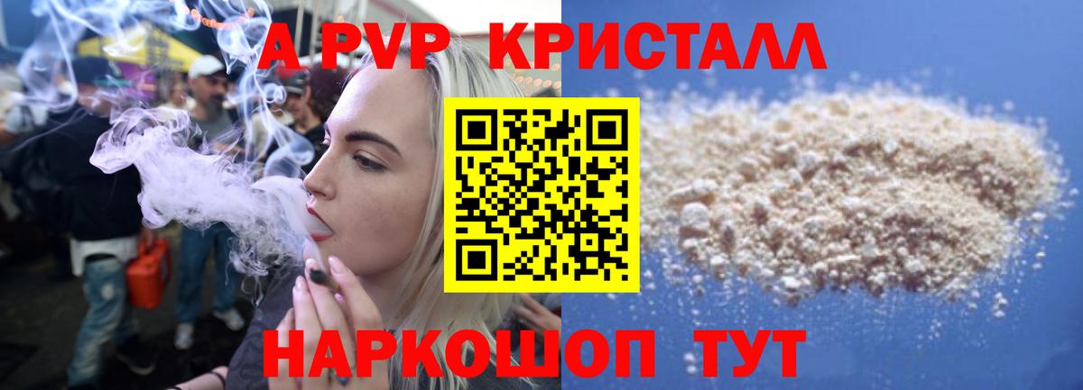 APVP Crystall  Вход с VPN  Alpha-PVP  Мурино  A-PVP VHQ 
