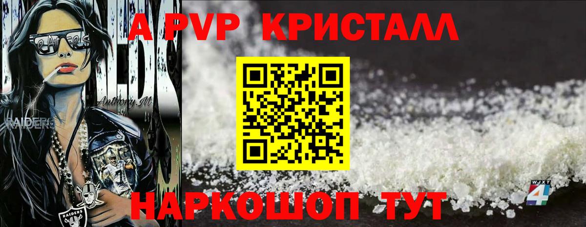 Alpha-PVP мука Мурино