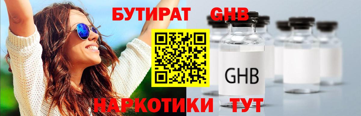 Мурино  БУТИРАТ буратино  Вход с VPN 