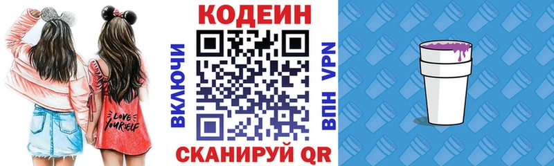 дарк нет официальный сайт  Мурино  Codein напиток Lean (лин)  цены наркотик 
