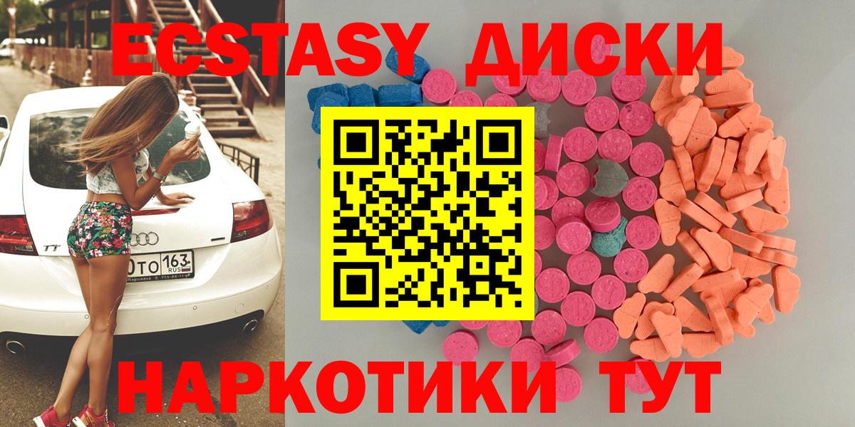 цены   Экстази  Вход с VPN  Мурино  Экстази XTC  Ecstasy louis Vuitton 
