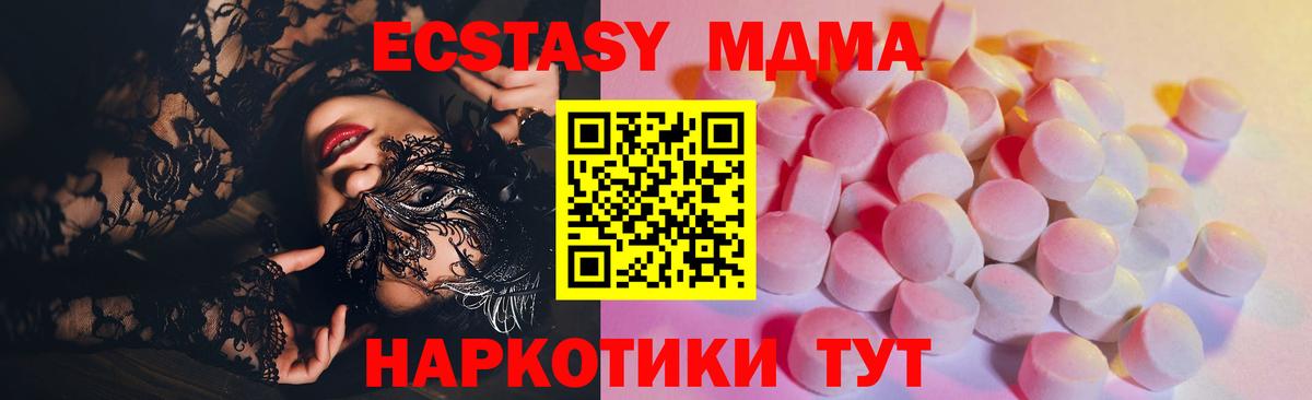 Ecstasy 280 MDMA Мурино