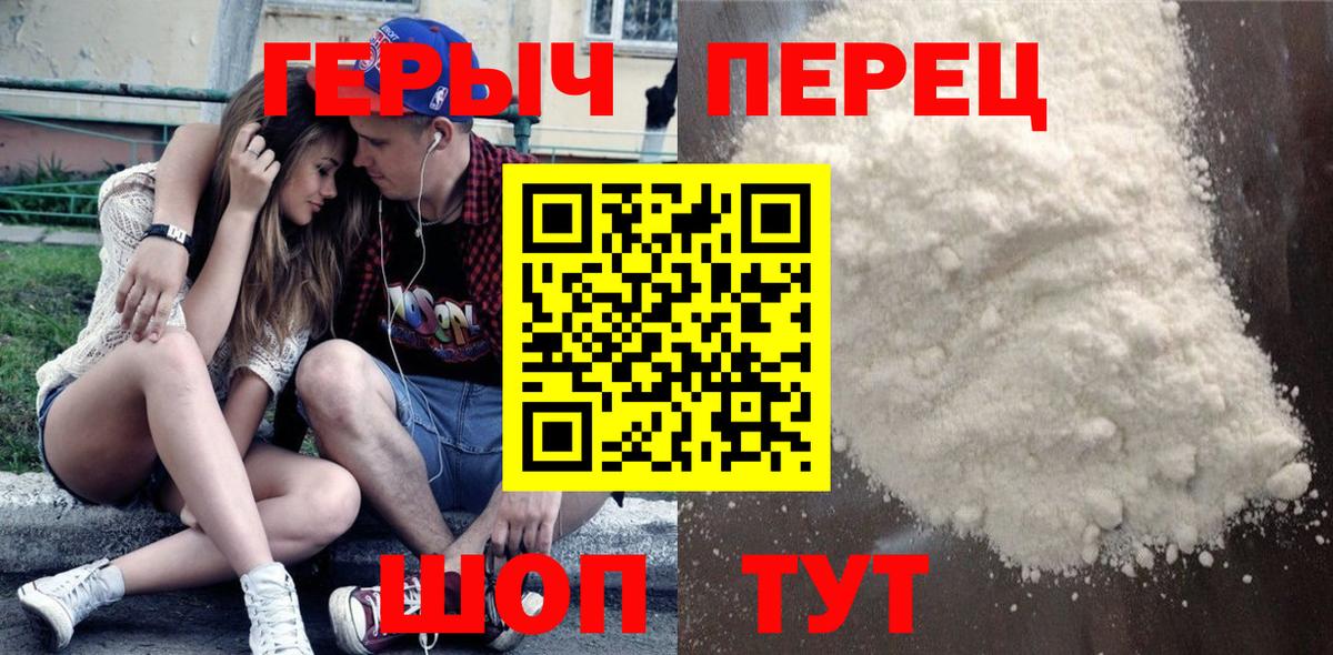 ГЕРОИН белый Мурино