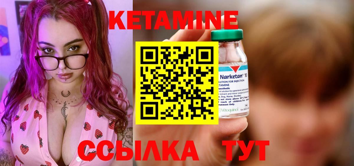 КЕТАМИН ketamine Мурино