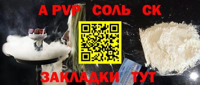 соль курить ск Моздок