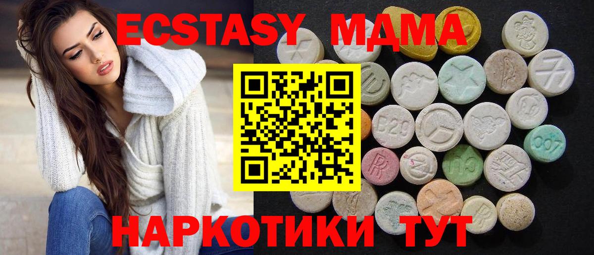 МДМА VHQ  МДМА  Вход с VPN  Мурино  MDMA кристаллы 