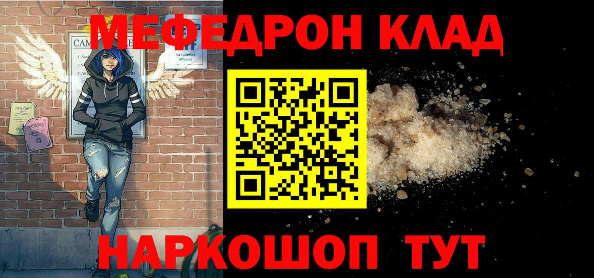 Меф Мурино