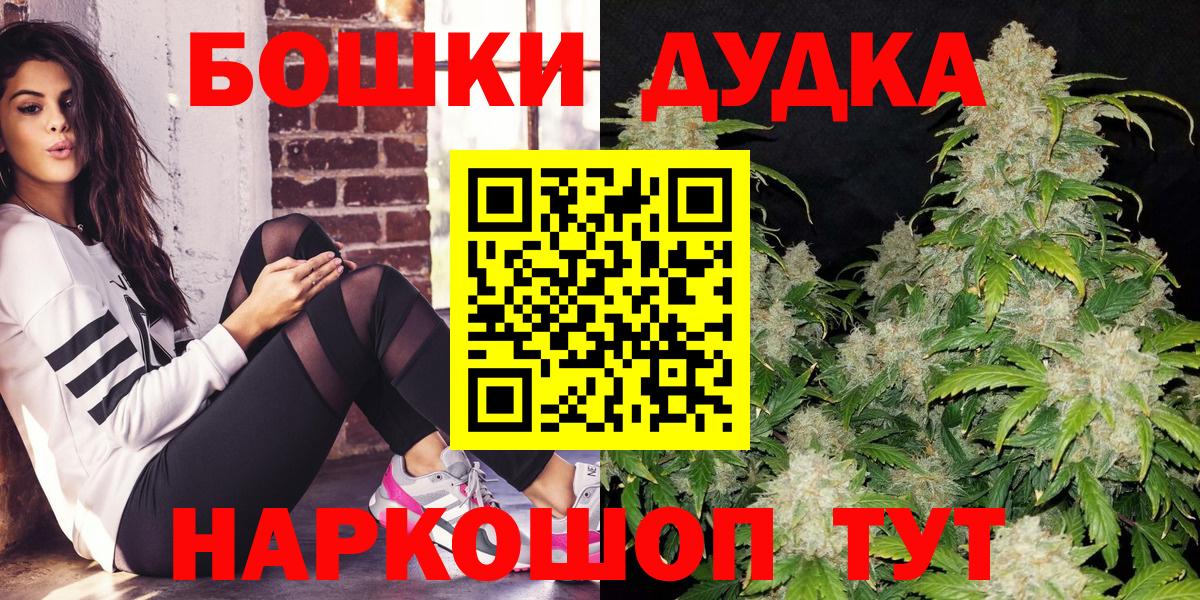 МАРИХУАНА Ganja  Конопля White Widow  Бошки марихуана AK-47  Мурино  Вход с VPN 